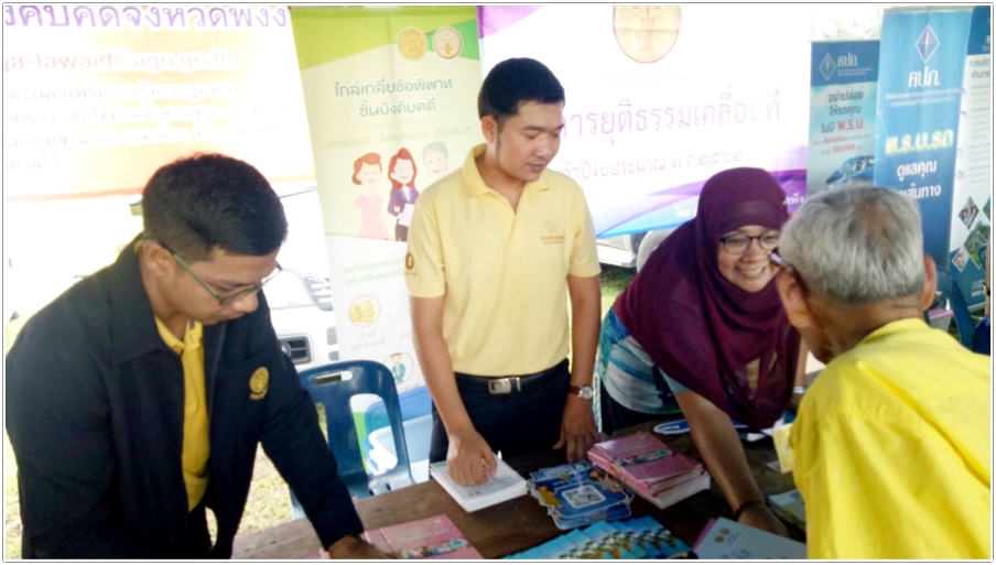 ﻿สำนักงานบังคับคดีจังหวัดพังงาเข้าร่วมโครงการส่งเสริมกระบวนการมีส่วนร่วมของประชาชนในการพัฒนาจังหวัด ประจำปีงบประมาณ พ.ศ.2562 (โครงการจังหวัดเคลื่อนที่)